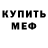 Амфетамин VHQ Fenrijinn