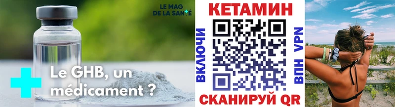 Кетамин ketamine  Будённовск 